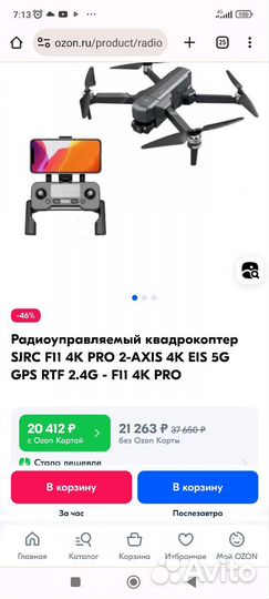 Квадрокоптер sjrc f11s 4k pro