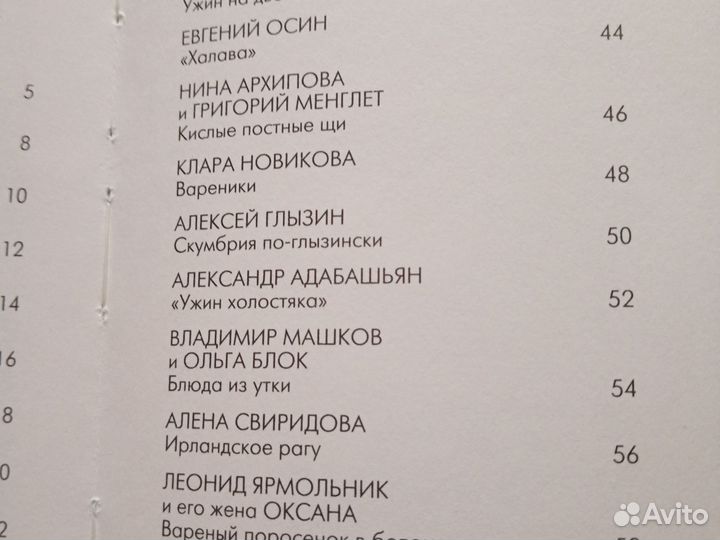 Кулинарные книги: 