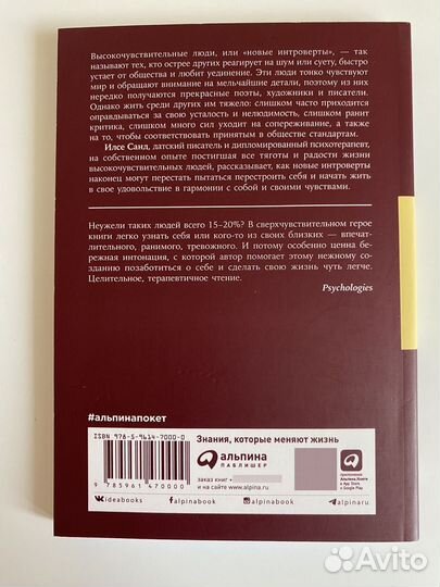 Книга Близко к сердцу Илсе Санд