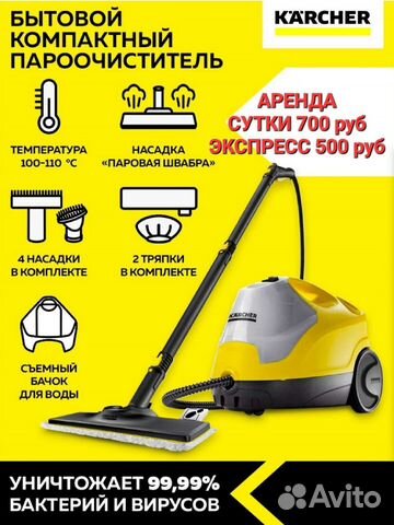 Пароочиститель karcher sc 4 easyfix