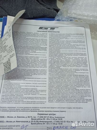 Горный велосипед GT avalanche