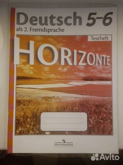 Учебник немецкого horizonte и рабочая тетрадь