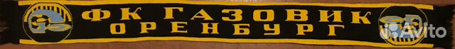 Шарф фк Газовик Оренбург