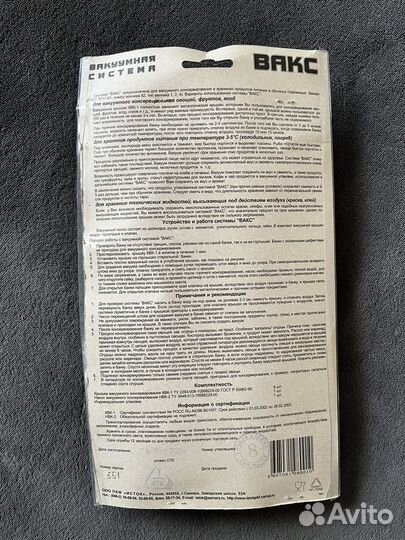 Вакуумные крышки и насос вакс vax