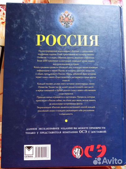 Энциклопедия