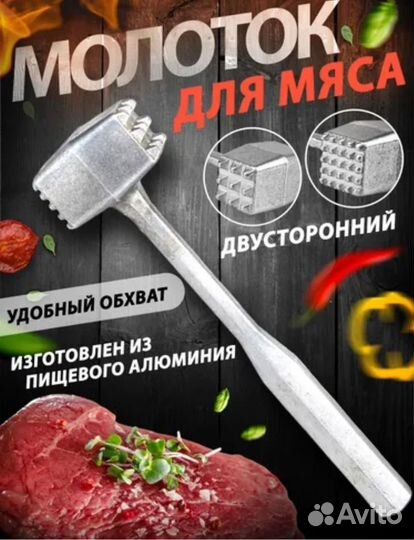 Молоток для отбивания мяса СССР