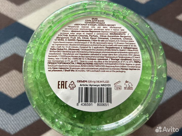 Соль для ванны новая