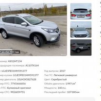 Dongfeng AX7 2.0 AT, 2017, 134 000 км, с пробегом, цена 1 249 000 руб.