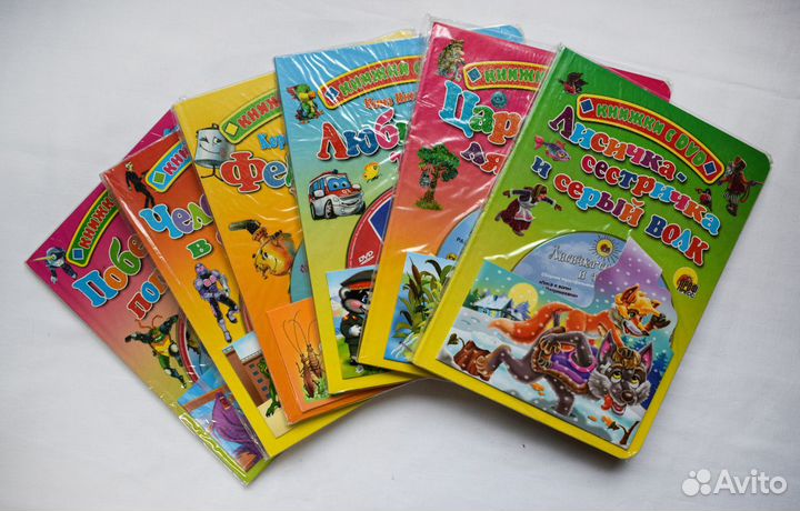 Серия детских книг с DVD-дисками