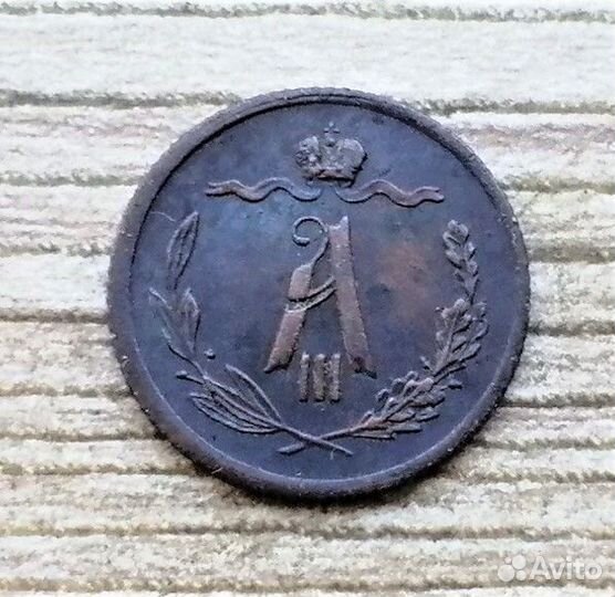 1/2 копейки 1885, 1892 г.г