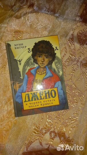 Интересная литература, Уместен торг