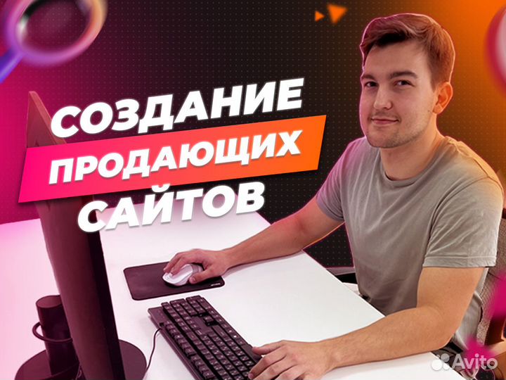 Создание премиум сайтов.Продвижение,Яндекс директ