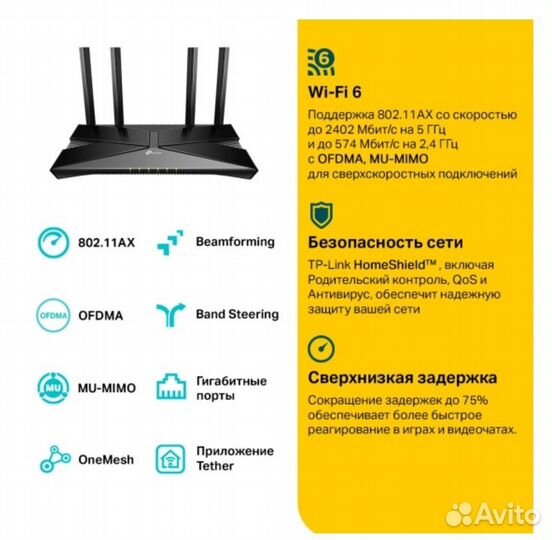 Wi-Fi роутер TP-link Archer AX53