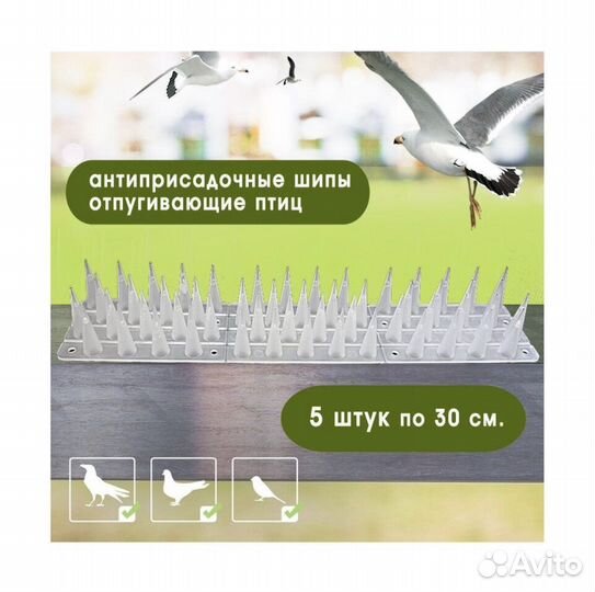 Шипы от птиц для карнизов, крыш 5шт (опт-розница)