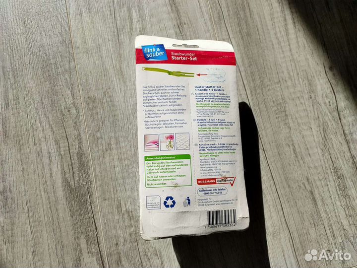 Новая немецкая щётка для пыли сметка