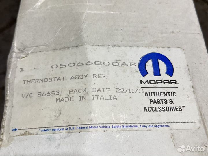 Термостат Mopar Parts