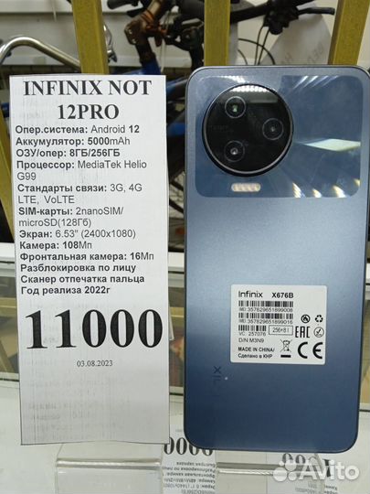 Телефон Infinix note 12 PRO 8/256