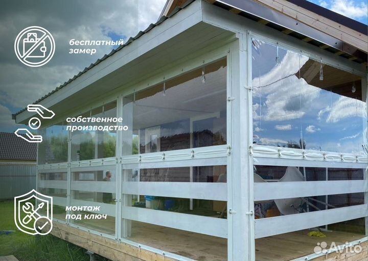 Мягкие окна