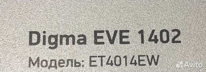 Матрица от ноутбука Digma