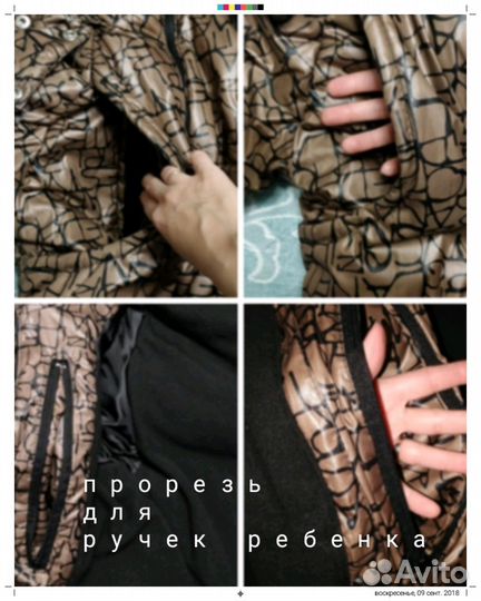 Слингокуртка зимняя 38-40 р-р