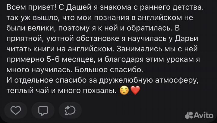 Репетитор по английскому языку