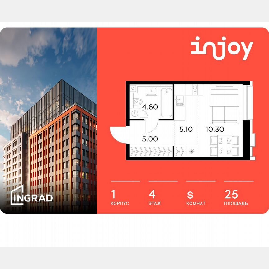 Квартира-студия, 25 м², 4/12 эт.