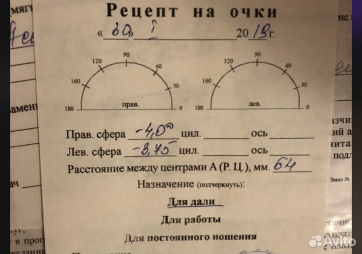 Очки с диоптриями