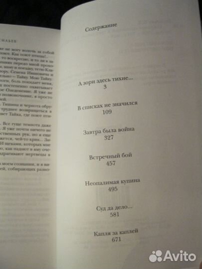 Симонов К. Собрание сочинений в 10 томах