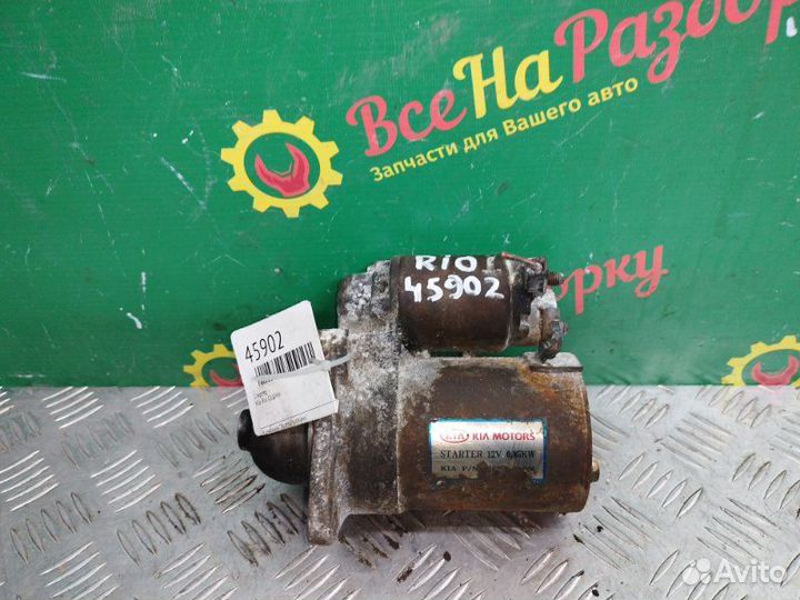 Стартер Kia Rio 1 седан