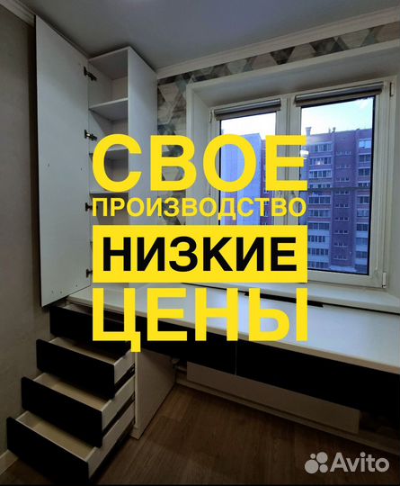 Рабочая зона у окна на заказ без посредников