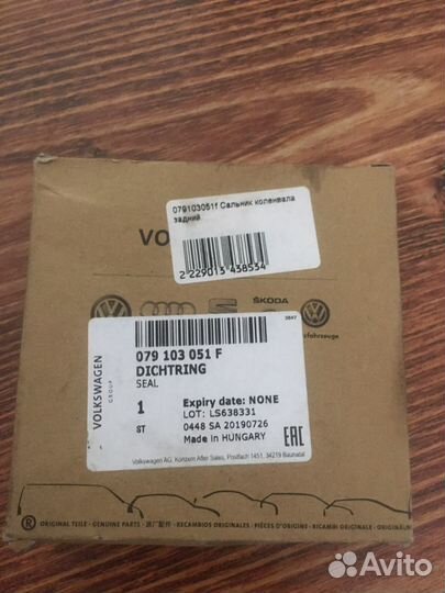 VAG сальник коленвала задний