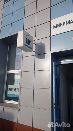 Продается готовый бизнес