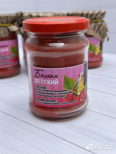 Балхам от кашля детский