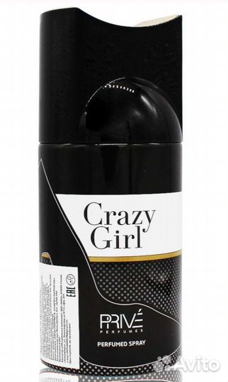 Парфюмированный дезодорант-спрей, 250мл