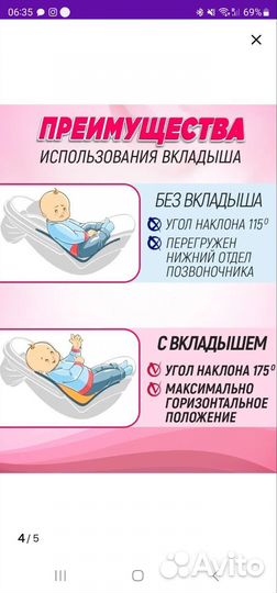 Анатомический вкладыш в люльку автолюльку