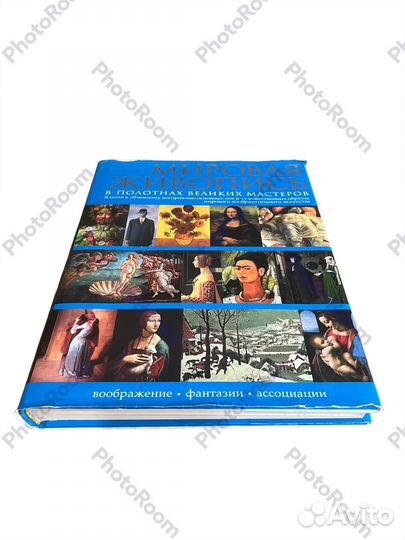 Мировая живопись в полотнах великих мастероа