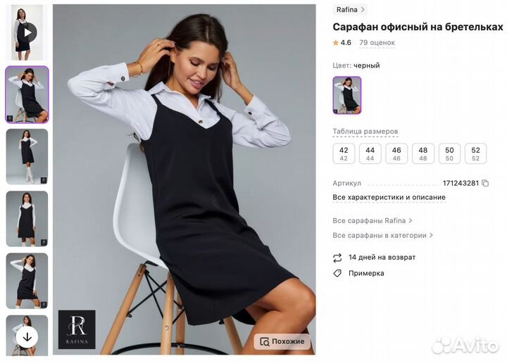 Интернет магазин на Вайлдберриз прибыль 99 000р