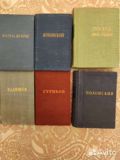 Малая библиотека поэта