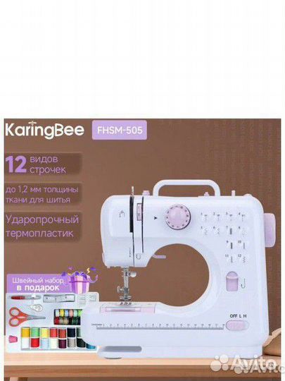 Новая швейная машина Karingbee fhsm-505
