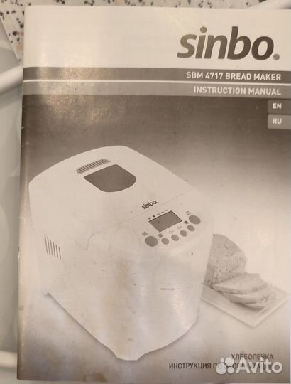 Продам хлебопечь