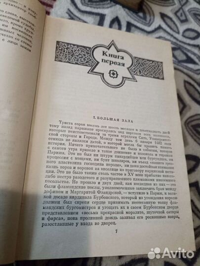 Виктор Гюго 