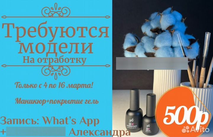 Маникюр/покрытие/укрепление/наращивание