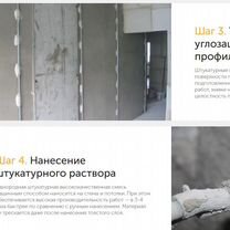 Механизированная штукатурка стен улучшенная, Екатеринбург