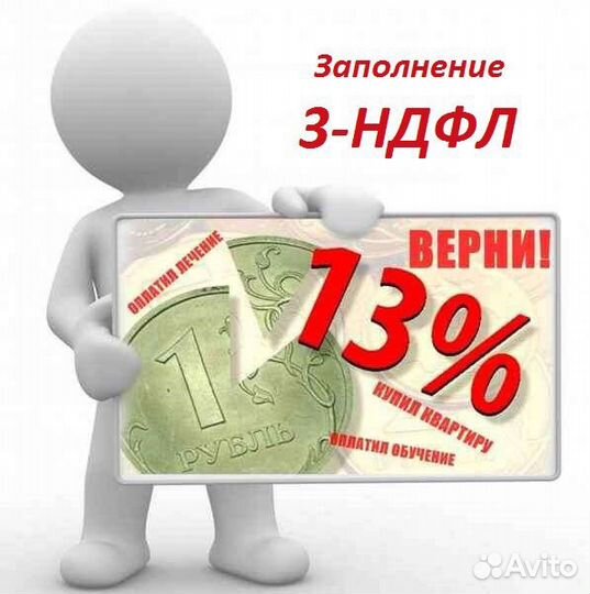 3-ндфл. Заполнение деклараций. Шушары. Славянка