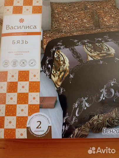 Белье постельное 2-х спальное