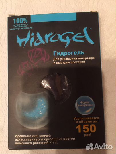 Гидрогель для растений