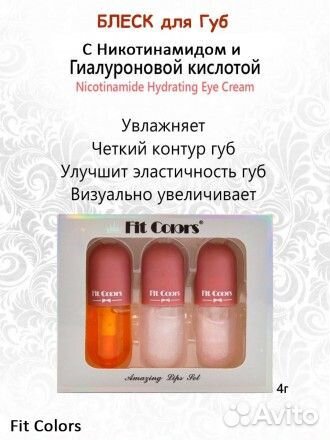 Набор блесков для увеличения губ 3в1