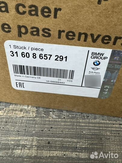 31608657291 Приводной вал лев BMW