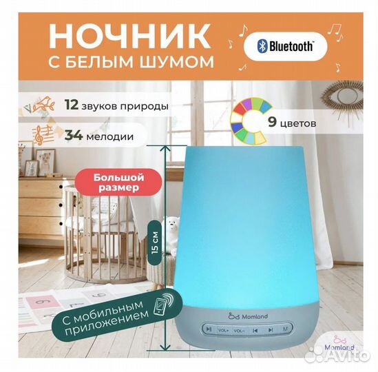 Ночник детский Momland