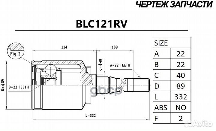 ШРУС 2121 (внутренний, правый) 